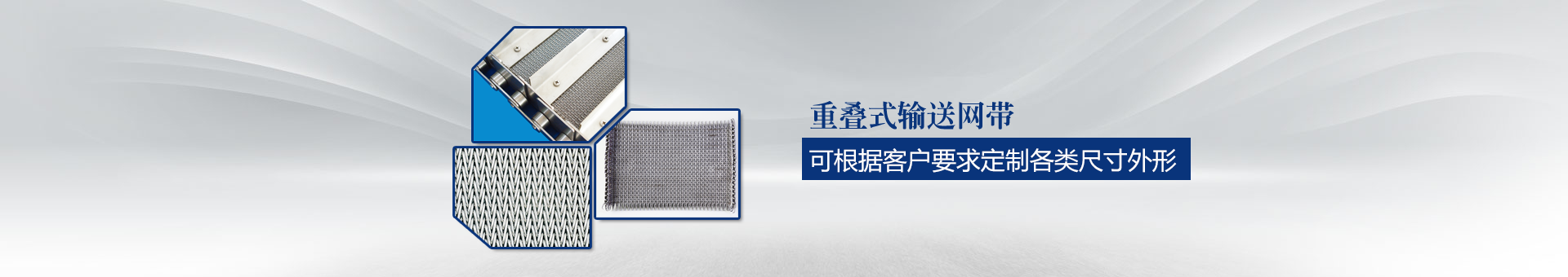 關西金屬網(wǎng)科技
