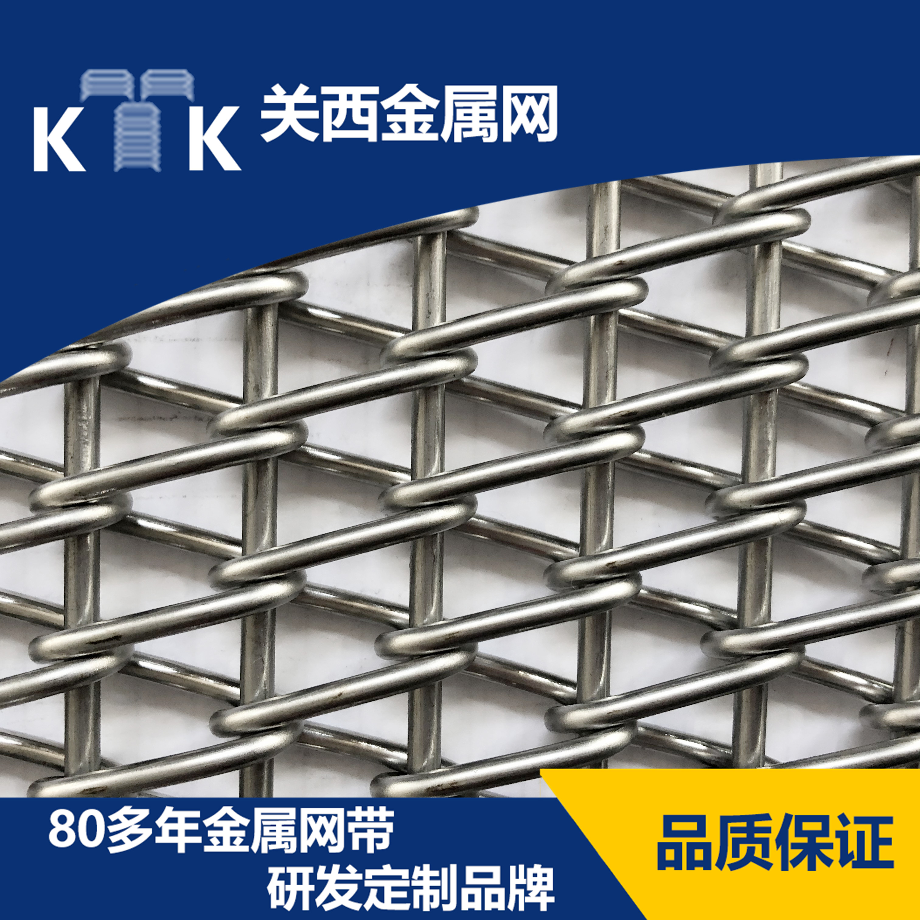 看這里，延長(zhǎng)粉末冶金網(wǎng)帶的使用壽命