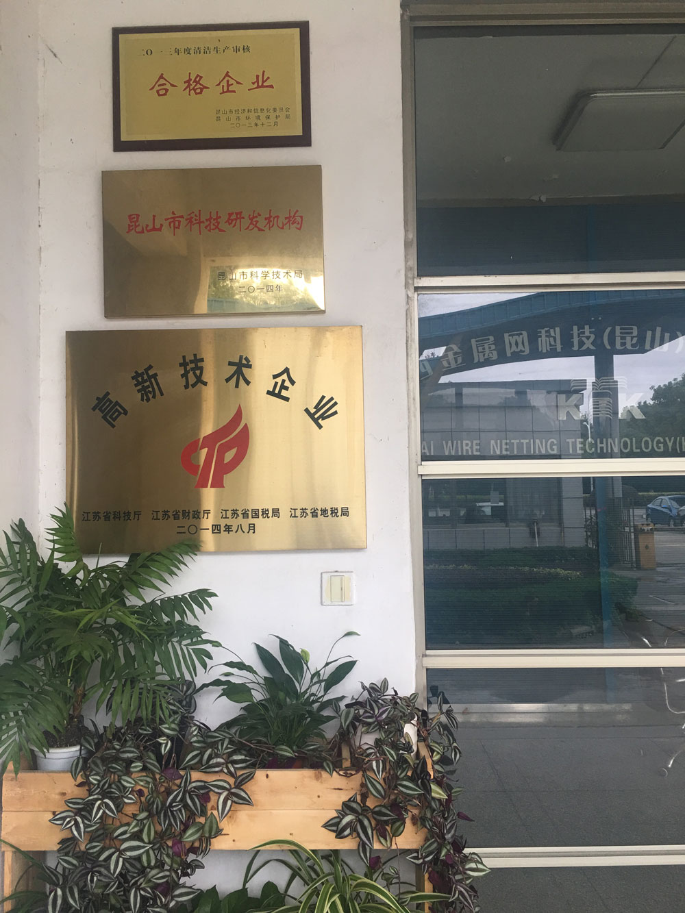 高新企業(yè)、研發(fā)機構、清潔生產企業(yè)
